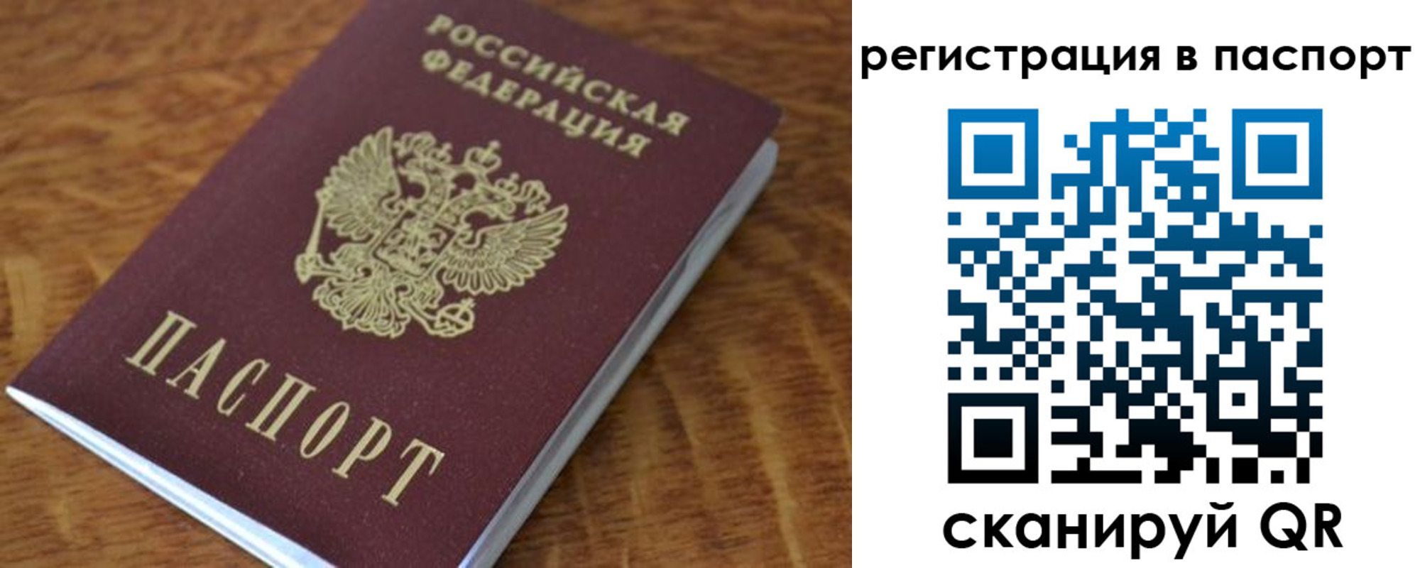 регистрация для школы в Стрежевом