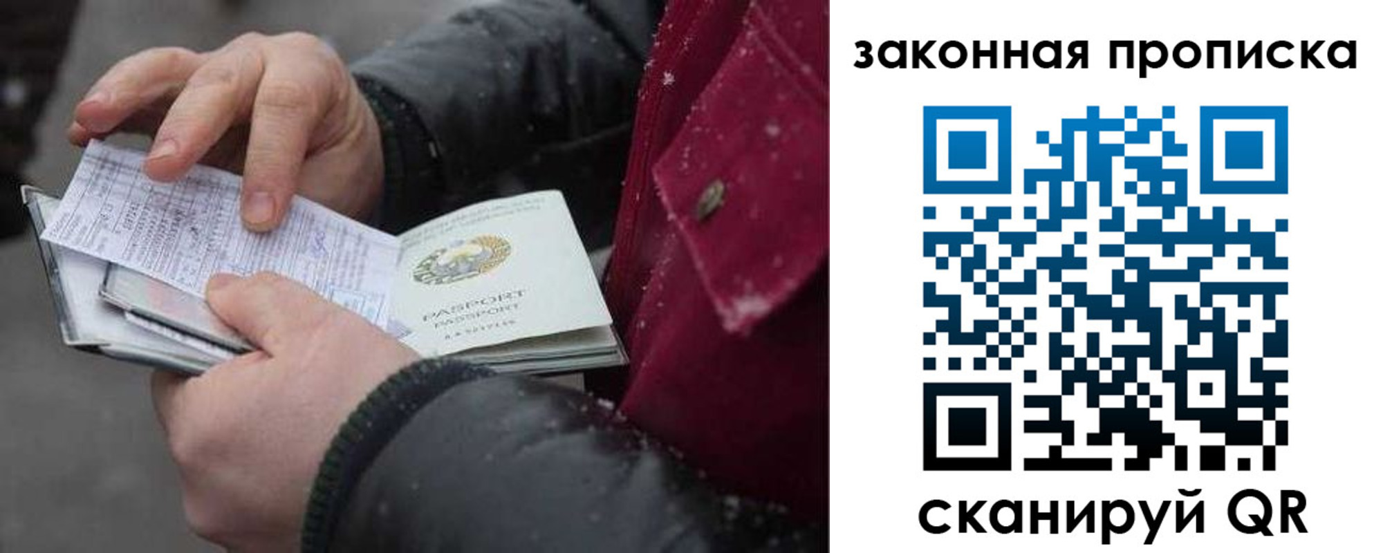 прописка поиск в Стрежевом