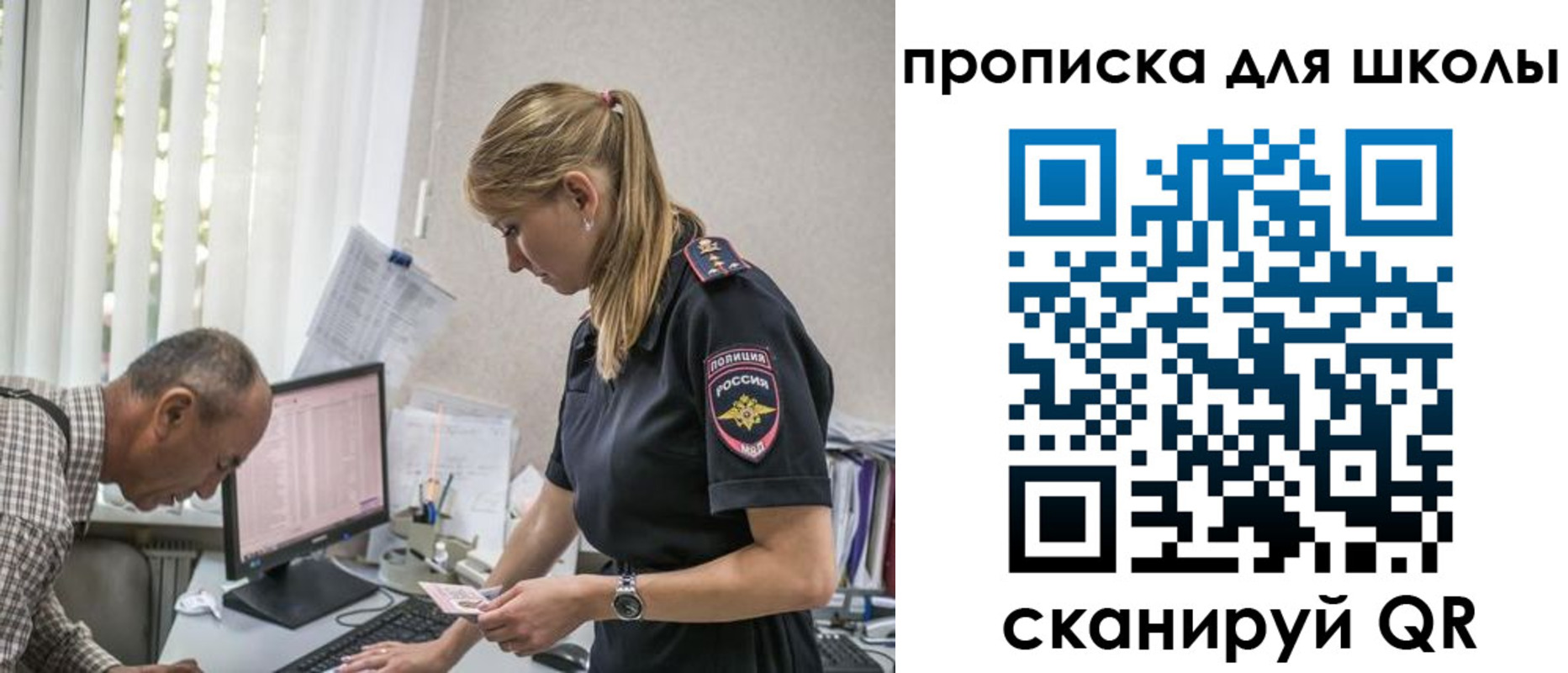 временная регистрация надежно в Стрежевом