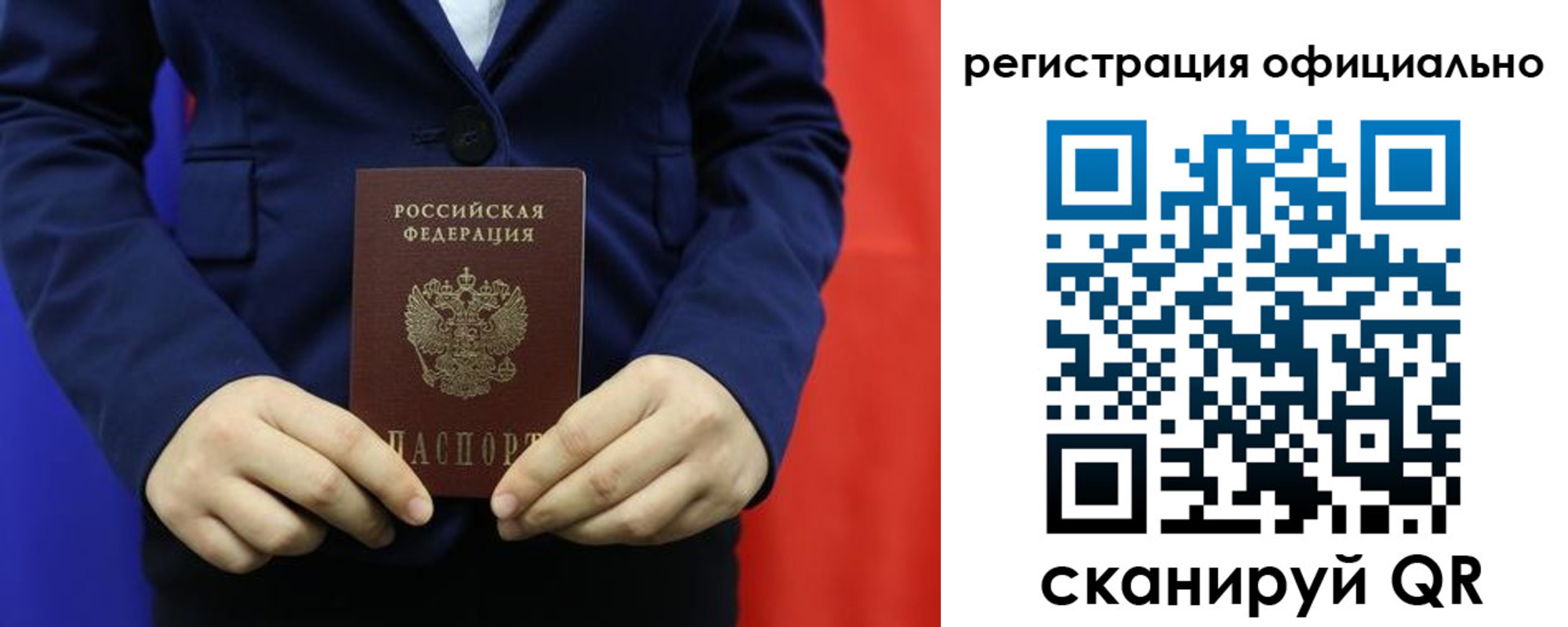 прописка штамп в Стрежевом