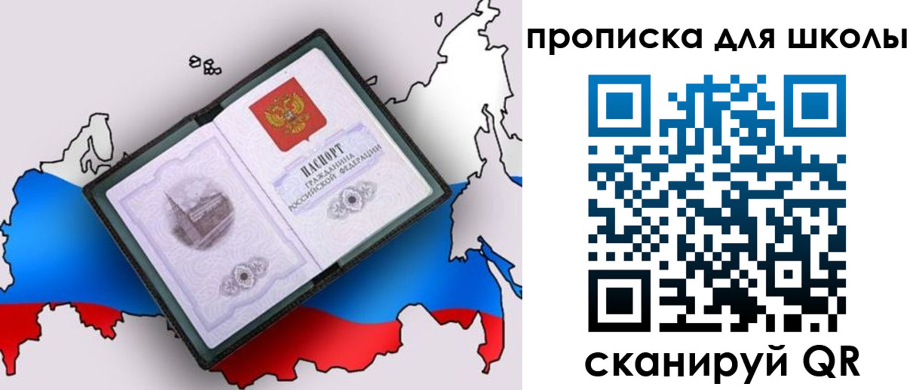 временная регистрация законно в Стрежевом