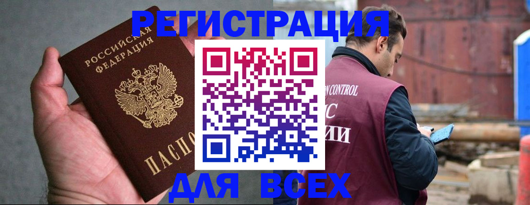 прописка гарантия в Стрежевом