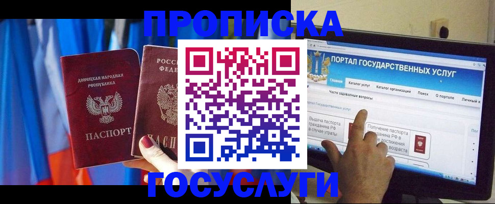 временная регистрация 2025 в Стрежевом