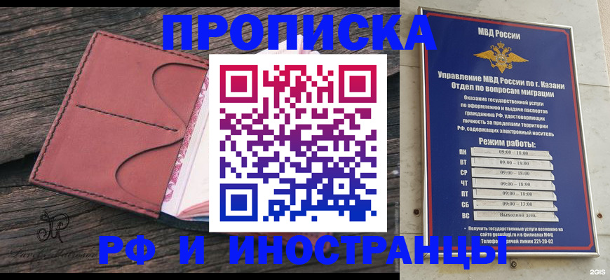 миграционный учет в Стрежевом