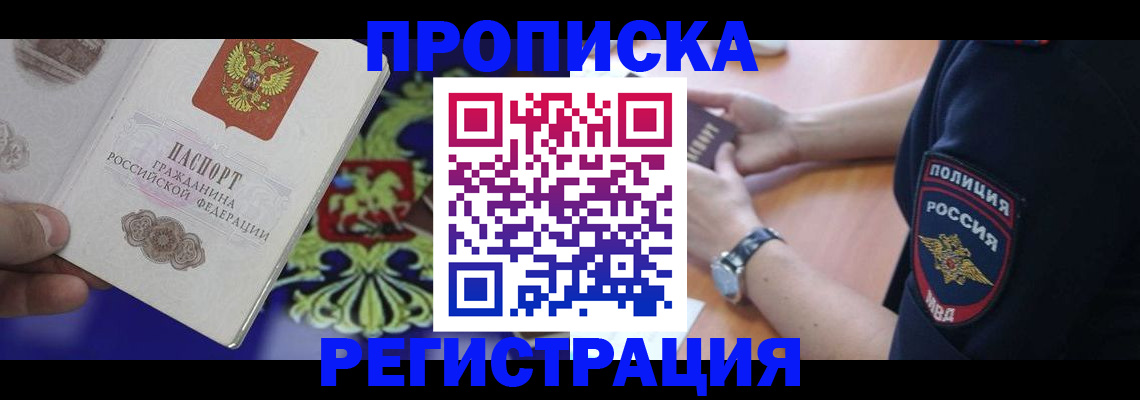 регистрация в Стрежевом