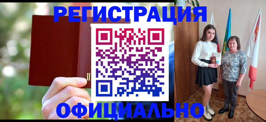 прописка в квартире в Стрежевом