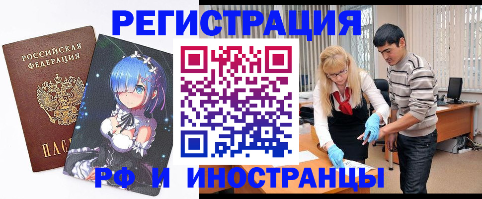 временная регистрация адрес в Стрежевом