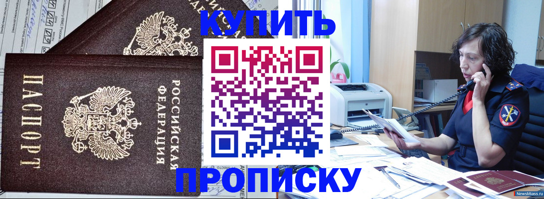 временная прописка в Стрежевом