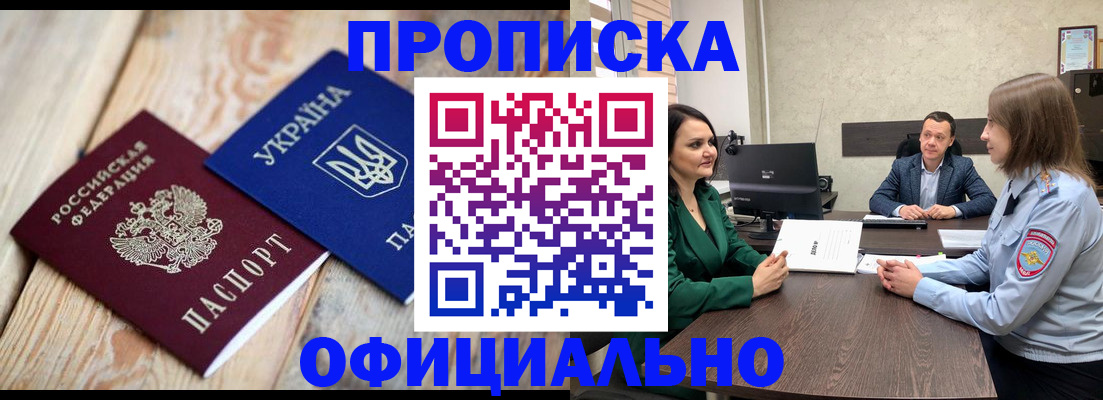 где прописаться в Стрежевом