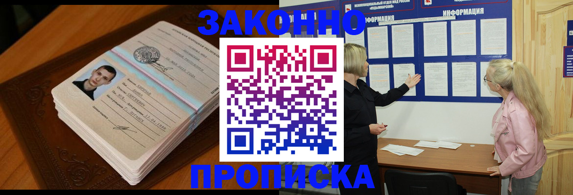 где прописаться в Стрежевом