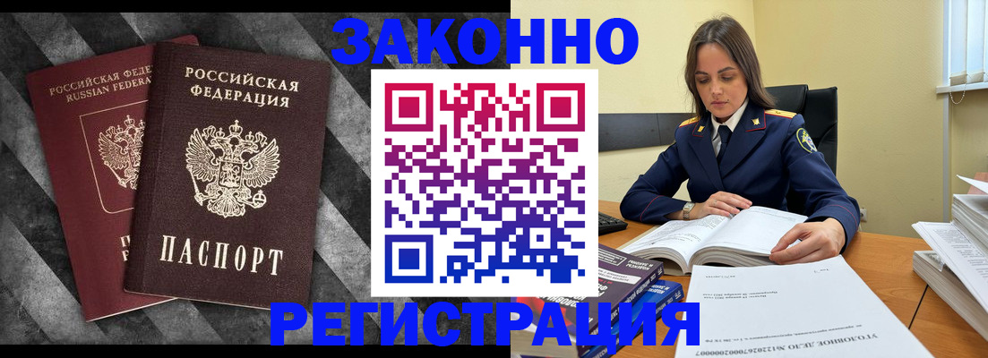 прописка ребенка в Стрежевом